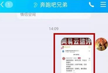 腾讯QQ如何提取文字