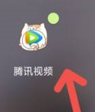 腾讯视频怎么生成视频