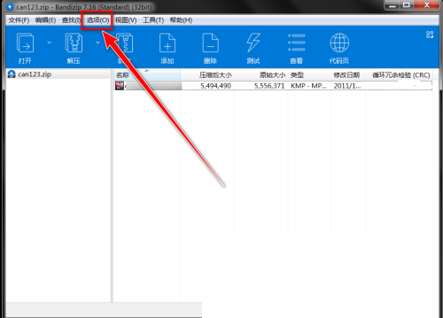 Bandizip怎么在标题栏上显示完整路径