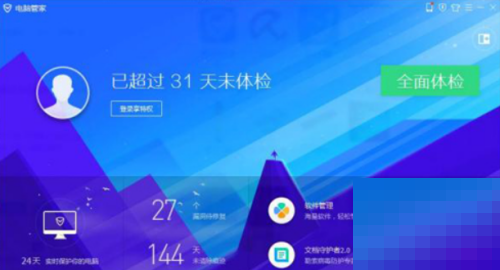 腾讯电脑管家怎么查看硬件配置