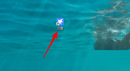 迅雷11怎么限制下载速度