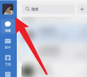 企业微信中怎么开启自动登录