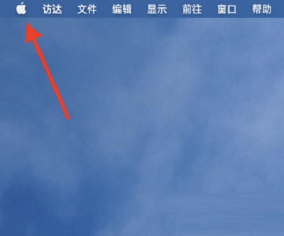 Mac系统怎么查看系统版本信息