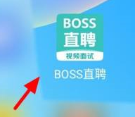 boss直聘怎么设置求职状态