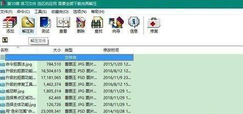 WinRAR压缩软件如何进行修复
