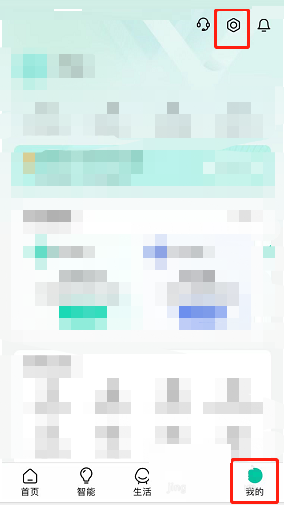 和家亲怎么设置密码