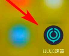 网易uu加速器如何更换头像