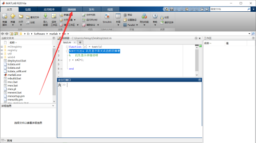 matlab怎么保存文件