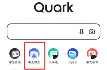 夸克网盘简历模板在哪