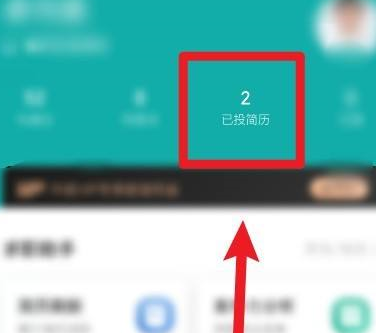 怎么查看boss直聘的面试结果