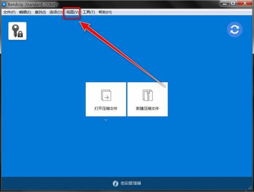 Bandizip怎么清除历史记录