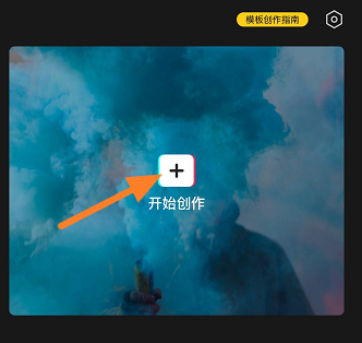 剪映怎么做叠叠乐