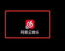 网易云音乐怎么看MV