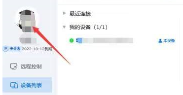 ToDesk怎么设置兼容模式