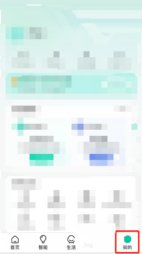 和家亲怎么查看用户协议