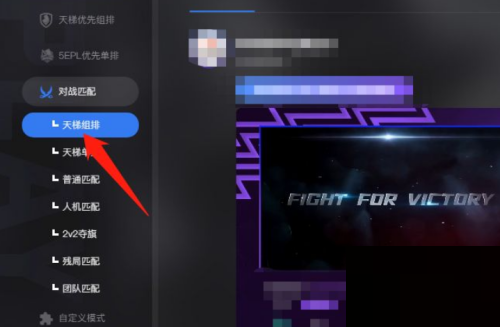 5e对战平台怎么取回军需