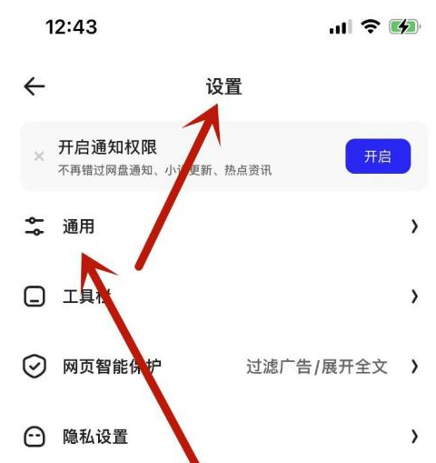 夸克浏览器怎样设置标识