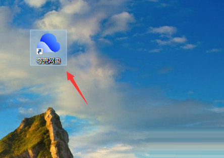 夸克网盘怎么下载文件