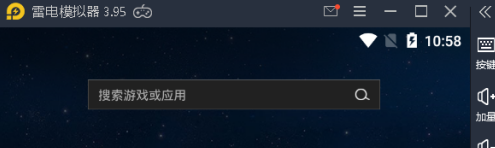 雷电模拟器怎么设置手机品牌