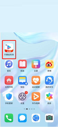 天翼超高清怎么修改昵称