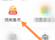 闲鱼发布的宝贝怎么设置用闲鱼币抵扣
