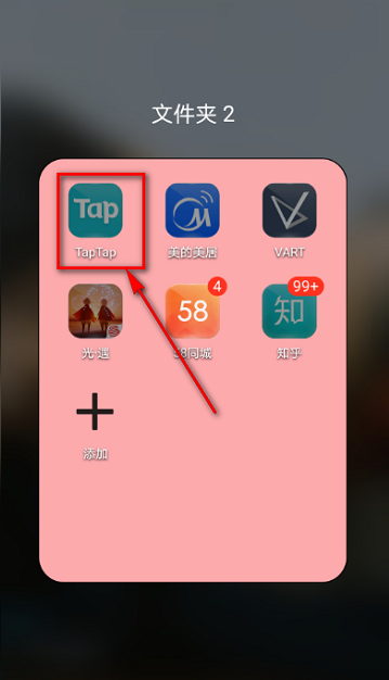 Taptap如何查看用户协议