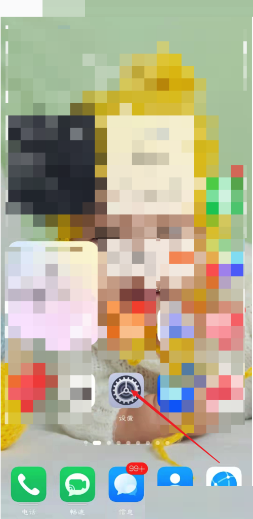 和家亲怎么设置开启自启动