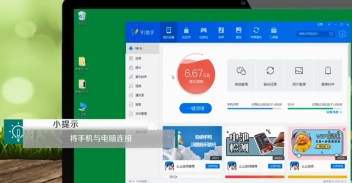 91助手如何备份