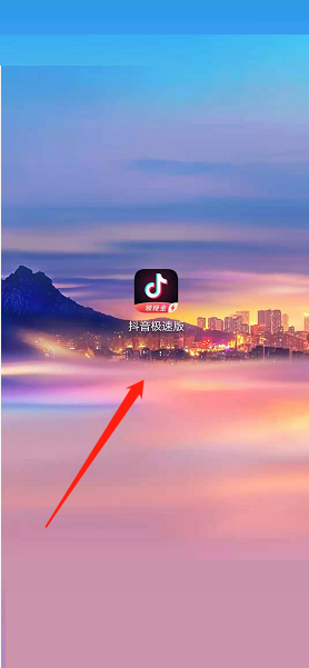 抖音极速版怎么设置青少年模式