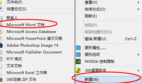 Word文档如何设置下标