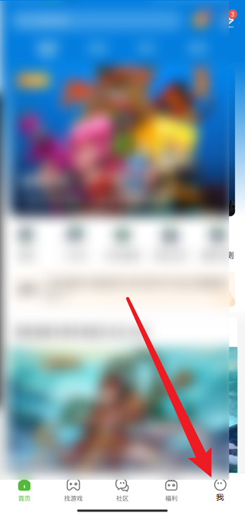 4399游戏盒如何进行网络检测