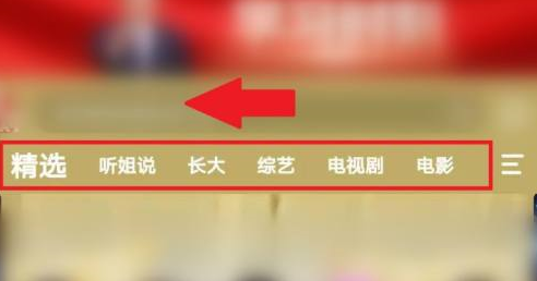 芒果tv电视直播在哪里