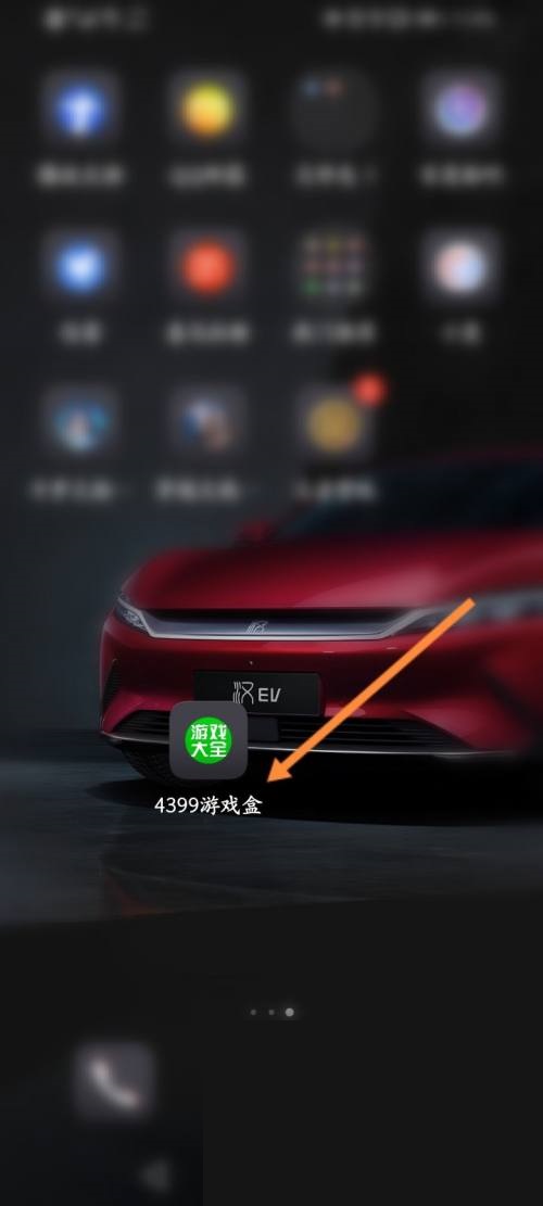 4399游戏盒怎么进行意见反馈