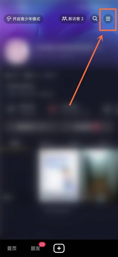 抖音怎么关闭抖音时刻