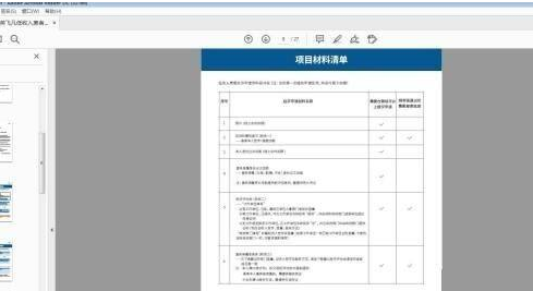 Adobe Acrobat Reader DC如何设置重排