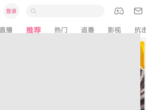 如何在哔哩哔哩安卓版查找“电音”频道