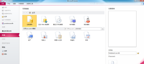 access2010如何创建简单查询