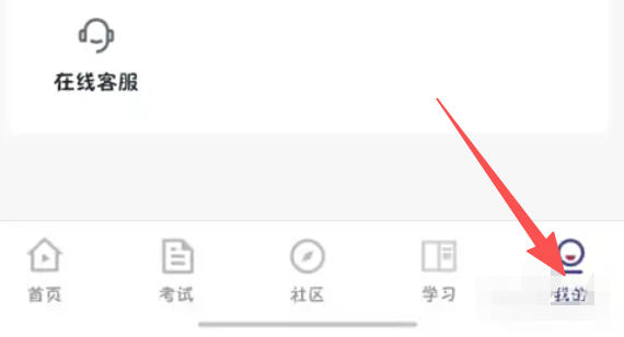 环球网校怎么清理缓存