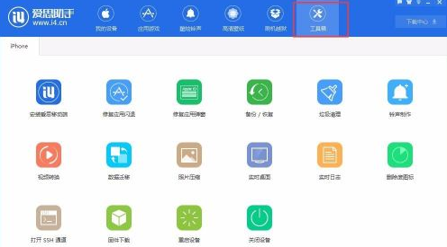 爱思助手如何制作设计铃声