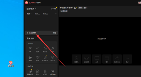 抖音直播伴侣如何在直播间显示歌词