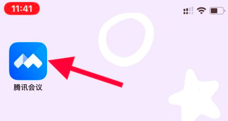 腾讯会议中怎么锁定会议