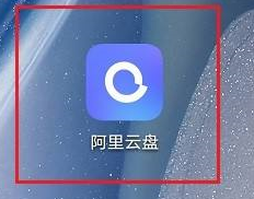 阿里云盘怎么上传图片