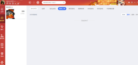 QQ游戏大厅怎么打开游戏助手