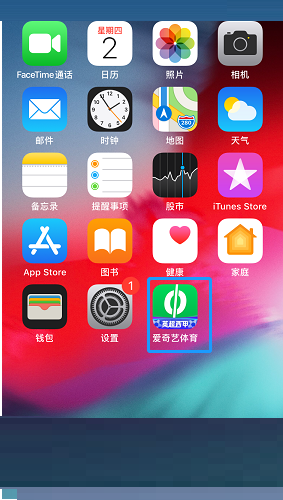 爱奇艺体育如何修改收货地址