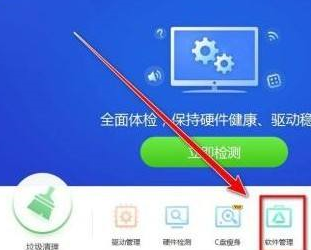 驱动精灵怎样升级软件