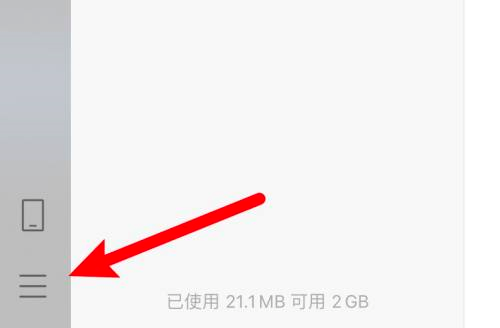 微信mac怎么关闭自动登录