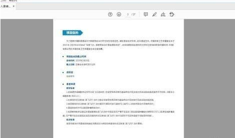 Adobe Acrobat Reader DC如何查找区分大小写