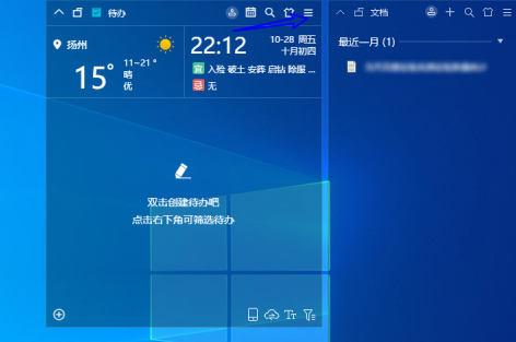 小智桌面如何对当前桌面布局进行备份