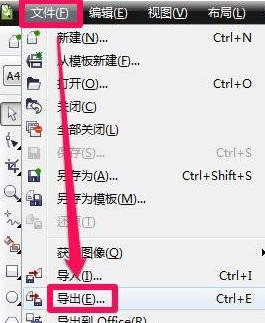 CorelDraw2020怎么导出jpg格式文件