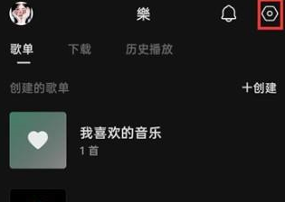 汽水音乐设置在哪里